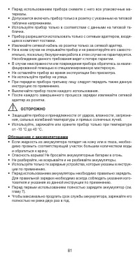 Страница 81