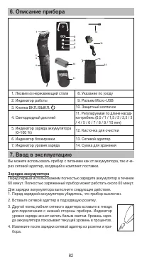 Страница 82