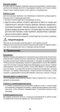 Страница 83