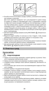 Страница 84