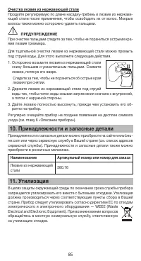 Страница 85