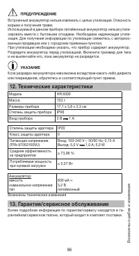 Страница 86