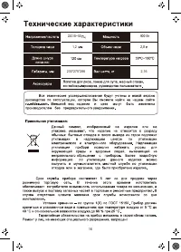 Страница 16