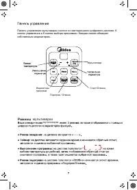 Страница 7