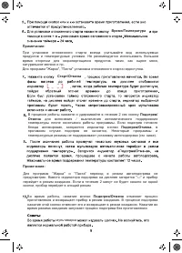 Страница 9