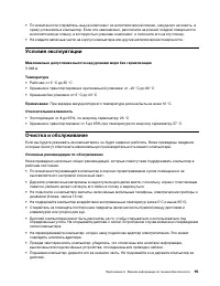 Страница 101