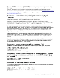 Страница 121