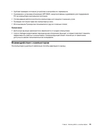 Страница 21