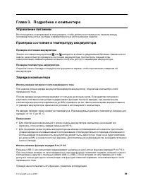 Страница 35