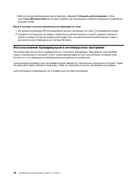 Страница 54