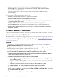 Страница 58