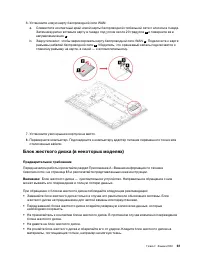 Страница 67