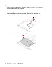Страница 68