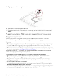 Страница 70