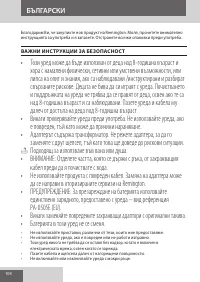 Страница 104