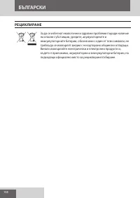 Страница 108