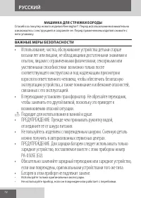 Страница 72