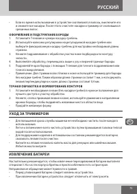 Страница 75