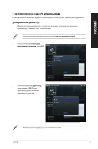 Страница 23