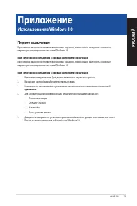 Страница 53
