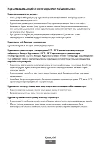 Страница 321