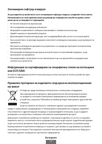 Страница 74