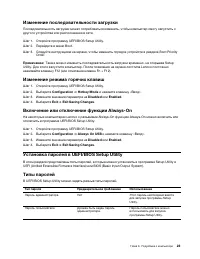 Страница 29