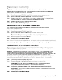 Страница 31