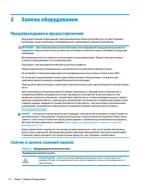 Страница 20