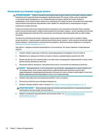 Страница 28