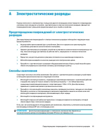 Страница 63