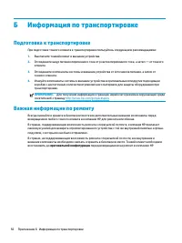 Страница 64