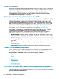Страница 68