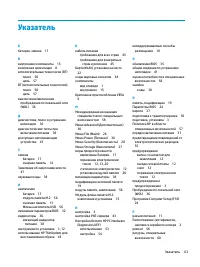 Страница 71