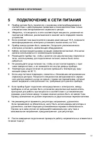 Страница 17