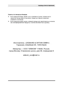 Страница 38