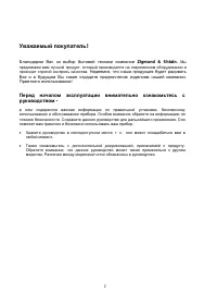 Страница 2