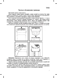 Страница 7