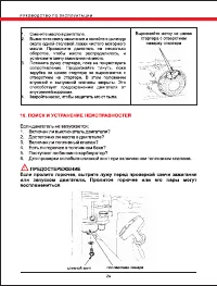 Страница 24