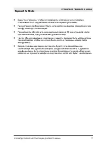 Страница 17