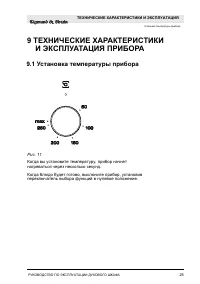 Страница 25