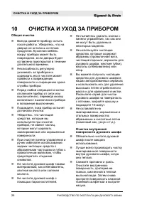 Страница 26
