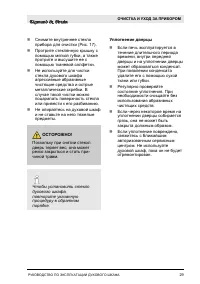 Страница 29