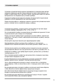 Страница 15
