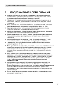 Страница 17