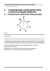 Страница 25