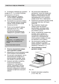 Страница 31