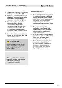 Страница 35