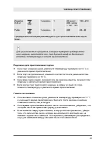 Страница 42