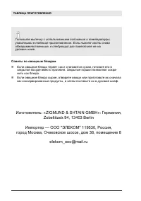 Страница 43